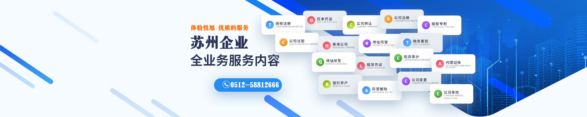 曹县悦旭注册公司网
