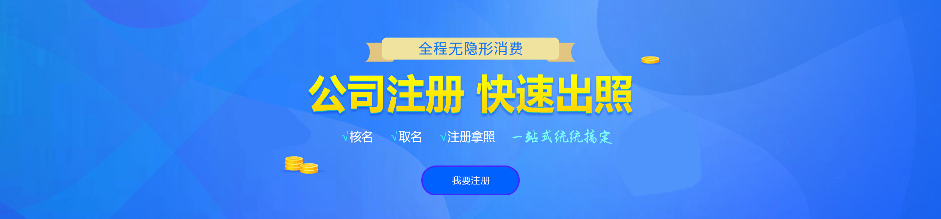曹县注册公司网